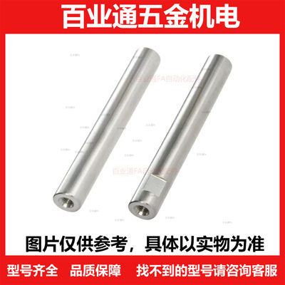 导向轴SCE24 SCF24 SCE06/07/21/22/32/31-D10/13/15