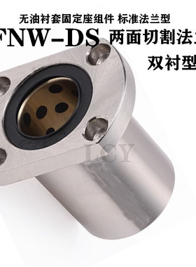 无油衬套/MFMW-DiS MFNW-DS-6 8 10 12 13 16 20 25 30 35 40 50