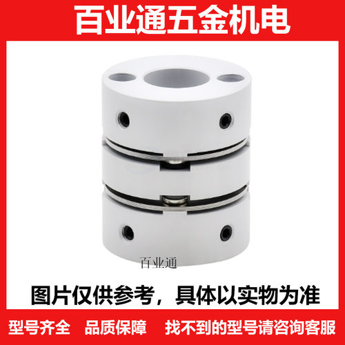 联轴器膜片式高扭矩螺丝固定