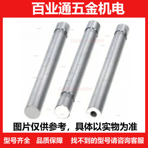实心导向轴SHT01/02/06/07/11/12/16/17/21/22/26/27-D6