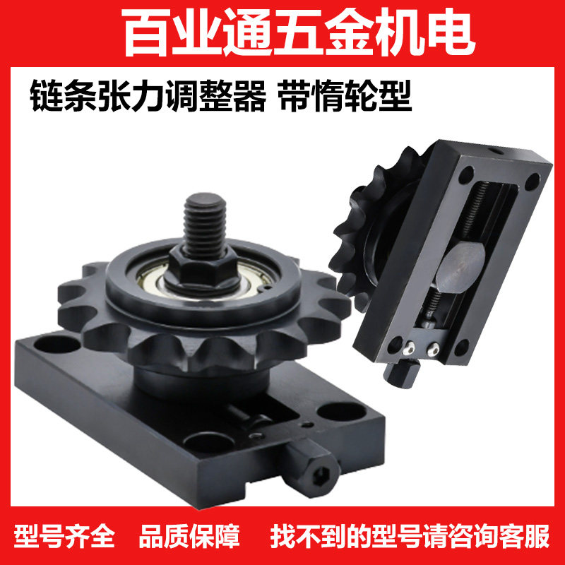 链条张力调整器TSUB3540/50/60