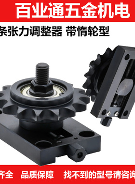 链条张力调整器 TSUB/VSK01-35-40-50-60-80链条张紧调节装置THBS