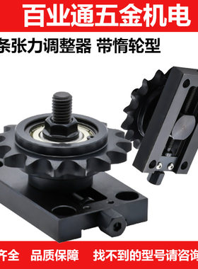 链条张力调整器TSUB3540/50/60