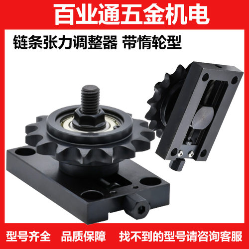 链条张力调整器TSUB3540/50/60