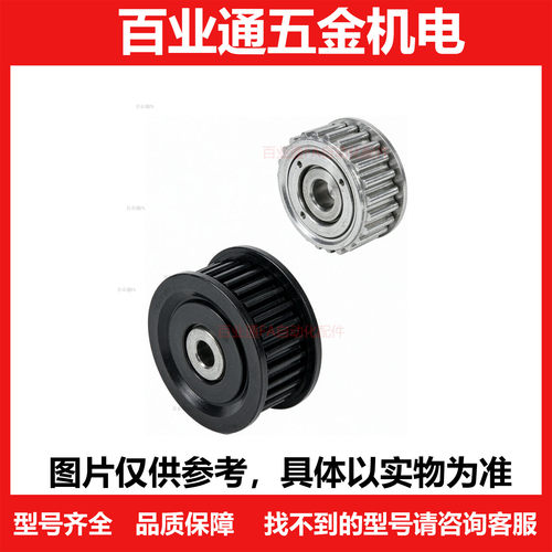 惰轮 带法兰齿型 S5M型   AHTF16S5M100-6