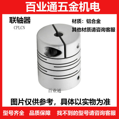 沟槽式联轴器夹持型CPLCN标准型