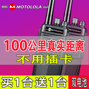 一对摩托对讲机100公里迷你户外大功率民用防水小对讲机工地物业
