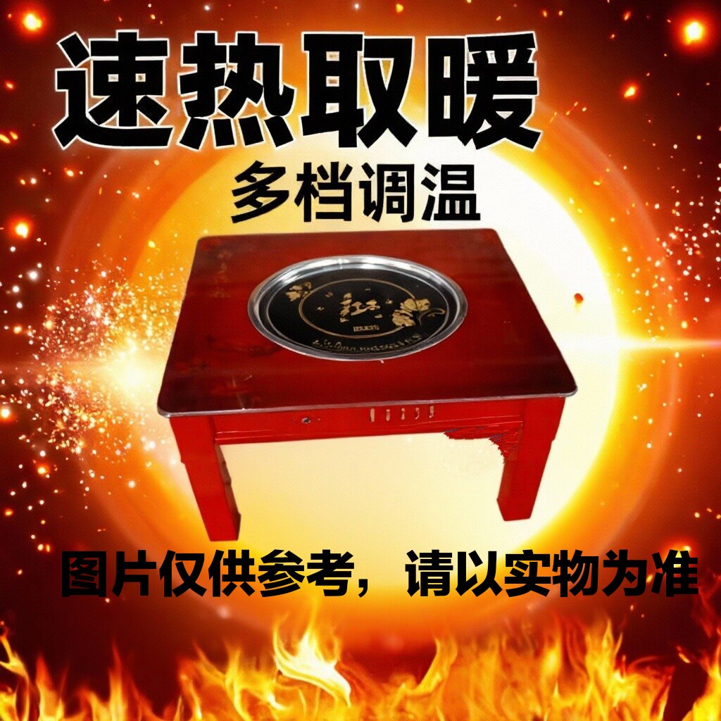 电火盆取暖器家用节能烤火炉远红外电暖炉冬季暖脚多功能电烤火盆