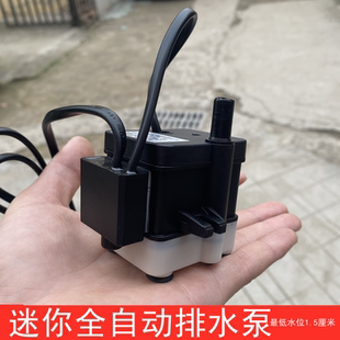 空调排水泵冷凝水提升泵中央空调自动感应风机盘管接水盘抽水泵