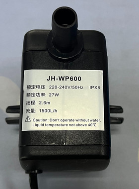 冷风机水泵JH-W600蒸发式移动工业冷风扇空调循环上水潜水泵27瓦
