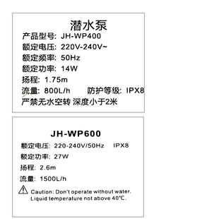 移动工业冷风扇空调循环上水潜水泵27瓦 冷风机水泵JHW600蒸发式