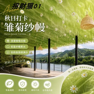 网红秋日风动纱幔吊挂饰步行街道商业街拍照打卡创意美陈装饰布置