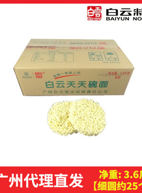 白云碗面油炸方便面麻辣烫早餐