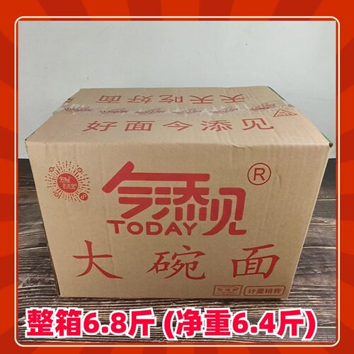 今添见大碗面批发整箱火锅汤炒面方便面添添见餐饮家庭商用非油炸