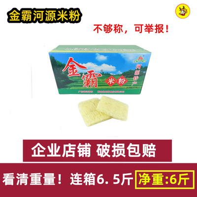 爽滑健康金霸纯米粉广东