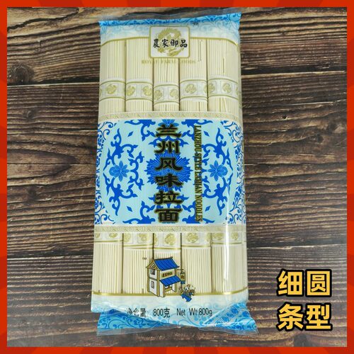 农家御品兰州拉面刀削面挂面粗粮非油炸速食糖友低脂早餐800g装