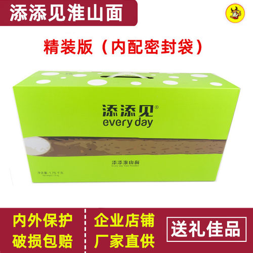 独立包装添添见淮山面广东 精装版麻辣烫火锅面手工山药面整箱 - 封面