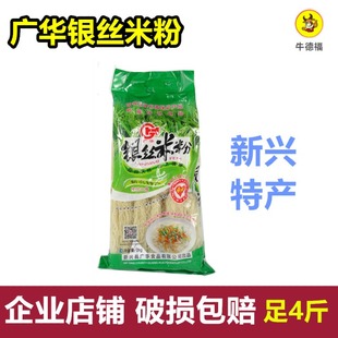 包郵 4斤三絲炒粉干排粉排客家米線無添加 廣華銀絲米粉新興特產