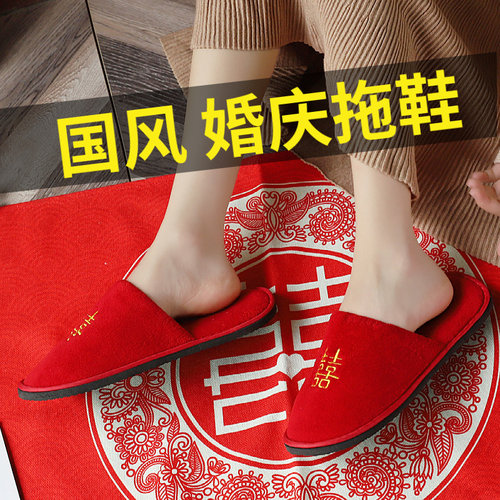 结婚红色拖鞋婚礼情侣喜宴待客夏