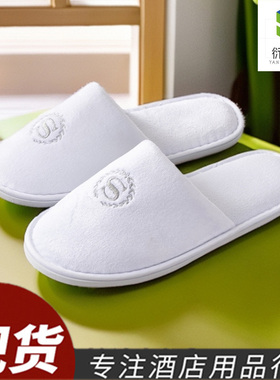 居家高档希尔顿酒店一次性拖鞋加厚家用待客宾馆全季防滑旅行秋冬