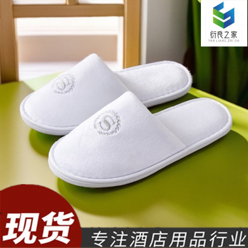 工厂直销批发五星级酒店拖鞋家用
