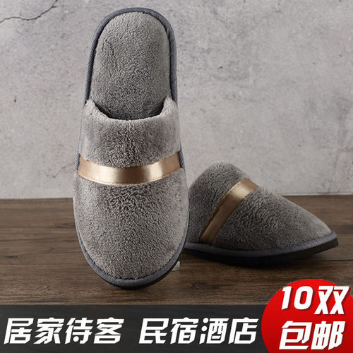 工厂批发五星级酒店拖鞋待客防滑