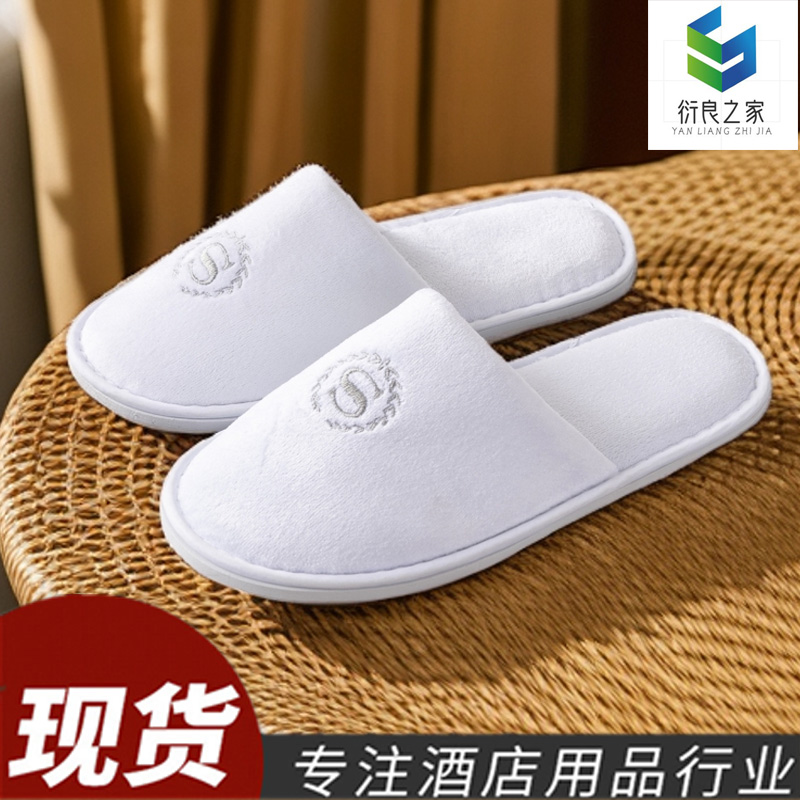 工厂批发五星级酒店高档旅行拖鞋