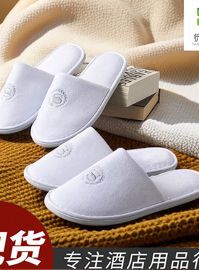 希尔顿五星级酒店一次性拖鞋棉招待客人居家用高档防滑大码男旅游
