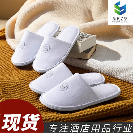 希尔顿五星级酒店一次性拖鞋棉招待客人居家用高档防滑大码男旅游