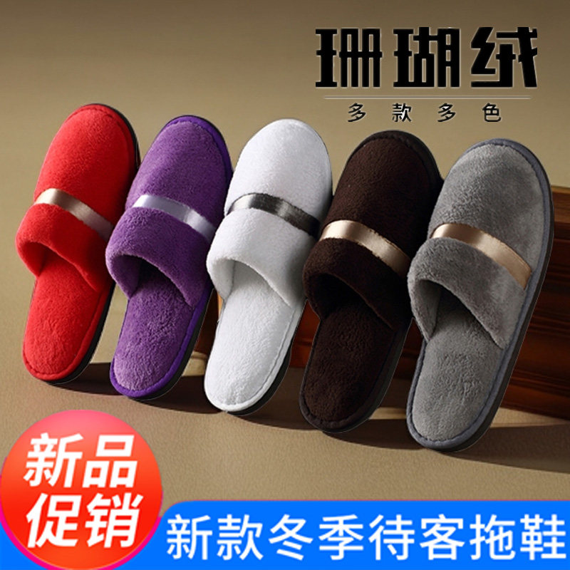 10双一次性拖鞋棉待客人居家用防滑加厚底冬季高档酒店美容院民宿,居家布艺,一次性拖鞋,淘宝优惠券,粉丝福利购,淘宝优惠卷