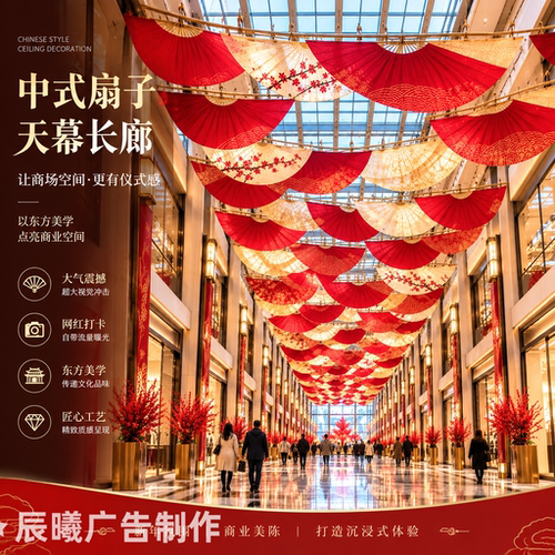 2027新款中式扇子天幕美陈道具