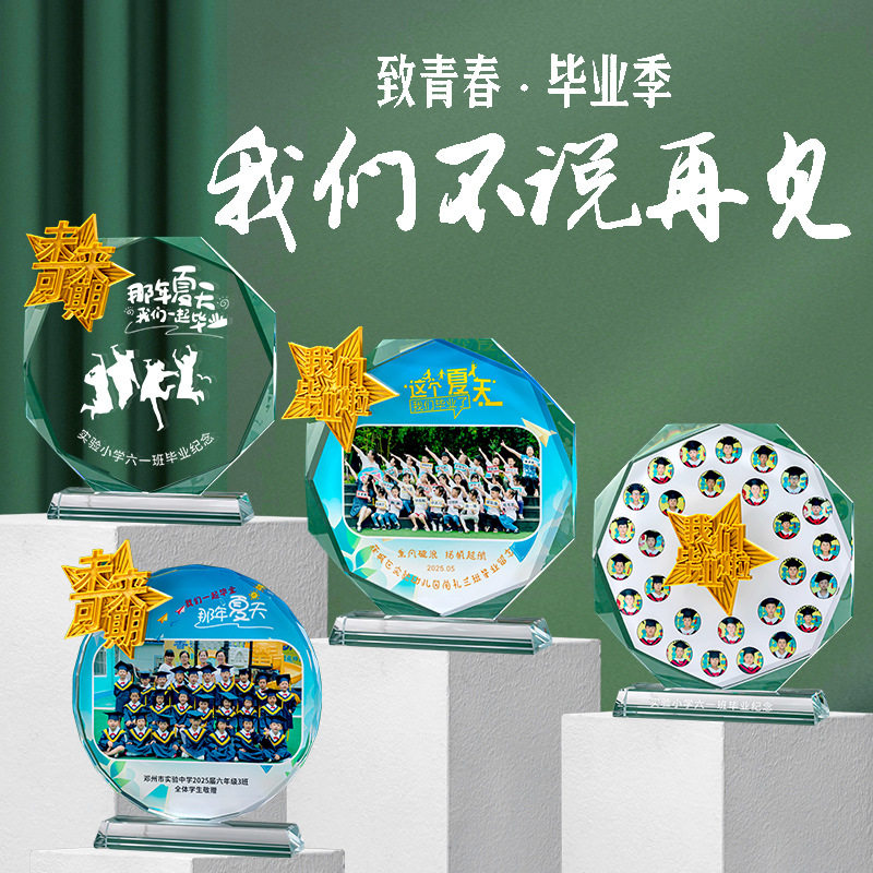 毕业季礼物水晶相框摆台战友聚会合影留念定制照片送同学老师纪念