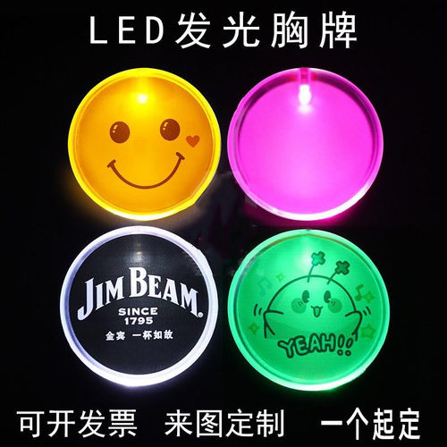 定制led发光胸章酒吧气氛闪光牌