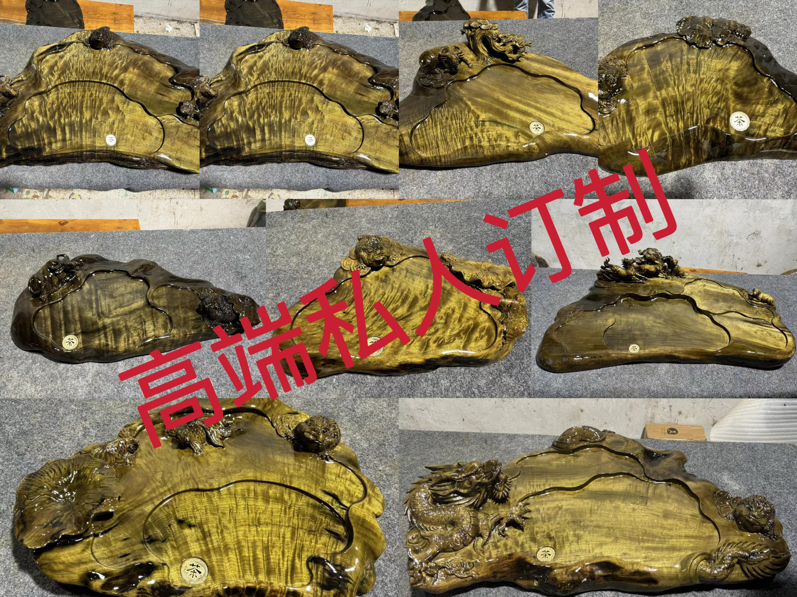 高端私人茶盘订制四川小叶桢楠阴沉木金丝楠木根雕花梨黄金樟定制