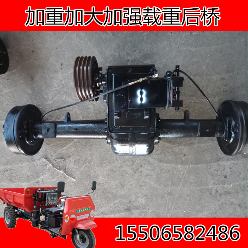 改装通用工程农用三轮车加重大后桥高低速齿轮箱一体总成光宇圣泰