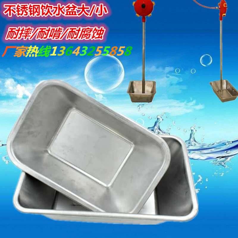 不锈钢饮水槽钰辰商贸猪