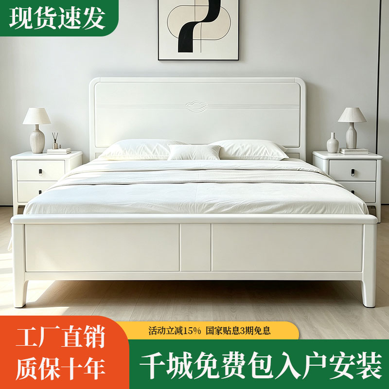 白色实木床1.8米双人床现代简实木床