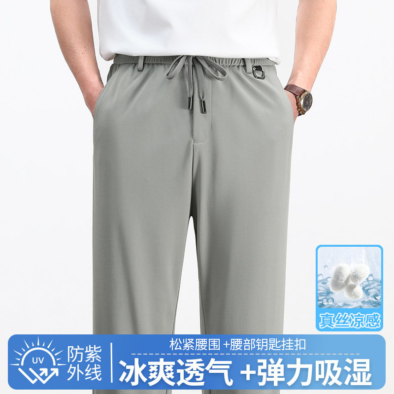 冰爽桑蚕丝男士运动休闲裤