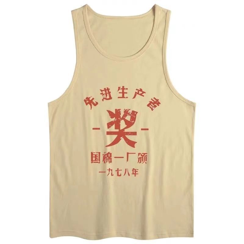 国潮复古80年代五讲四美背心
