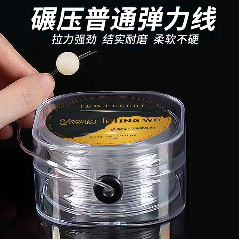 进口圆形水晶弹力线透明手串弹力绳串珠弹力线文玩线绳耐磨高弹力