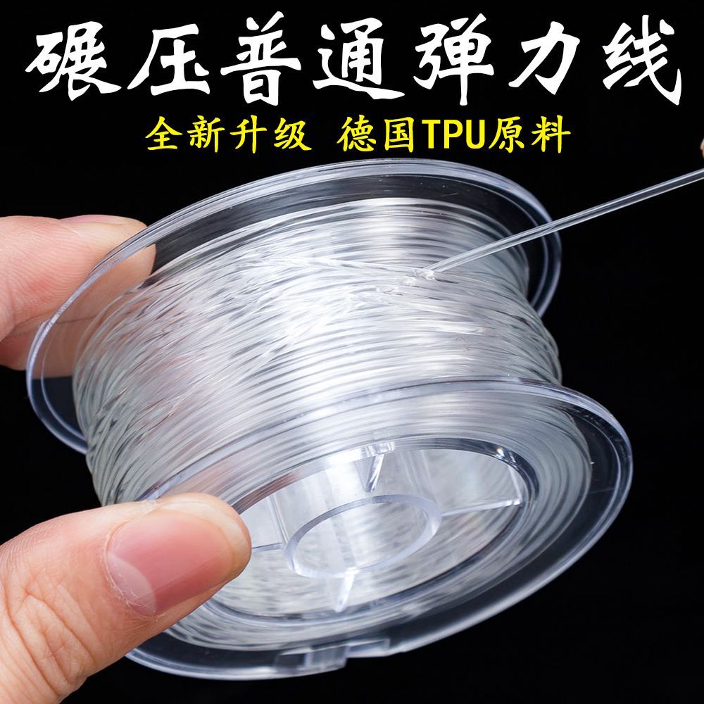 手串弹力绳水晶弹力线手工专用线