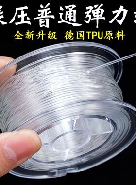 手串弹力绳水晶弹力线手工专用线