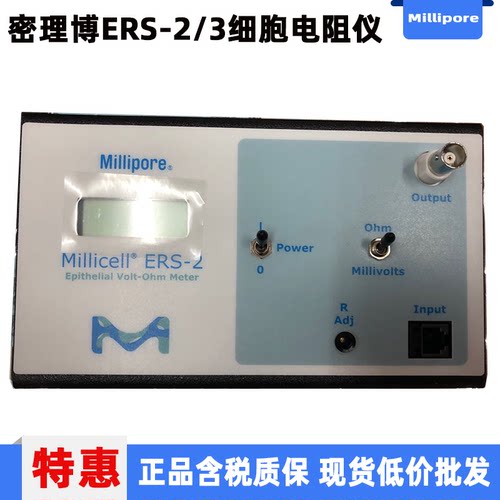 密理博Millipore电阻仪跨膜细胞