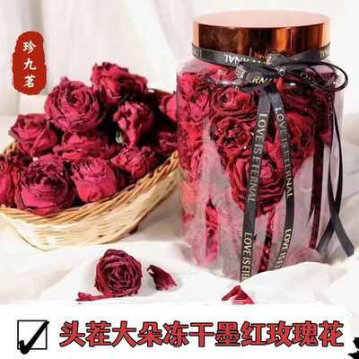 26年头茬云南冻干墨红玫瑰花冠罐装新鲜冻干可食用无硫