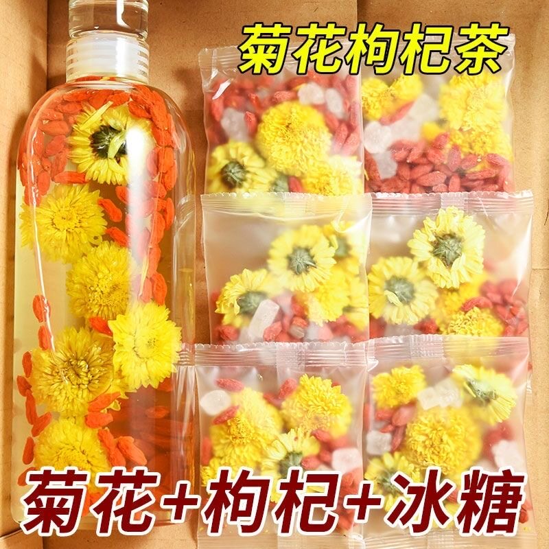 爆款】菊花枸杞茶菊花茶夏季组合茶养肝明目菊花泡茶专用清热