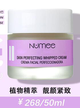 乔薇丽靓颜紧致晚霜水嫩修复清爽促进胶原生成肌肤50ml西班牙