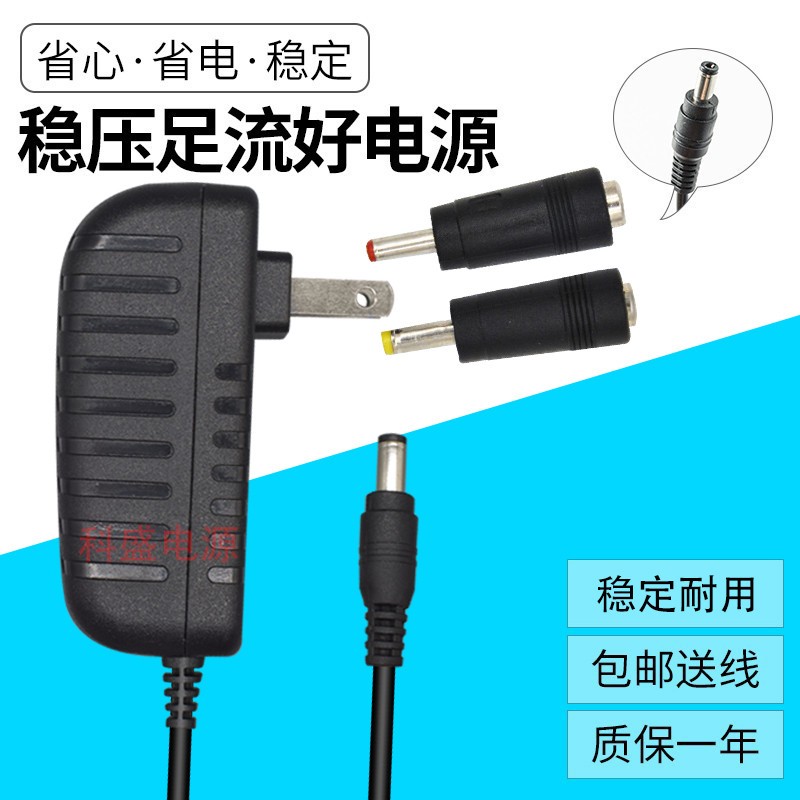 通用HOMESTAR星空灯投影仪sega世嘉DC5V3A电源适配器充电器电源线