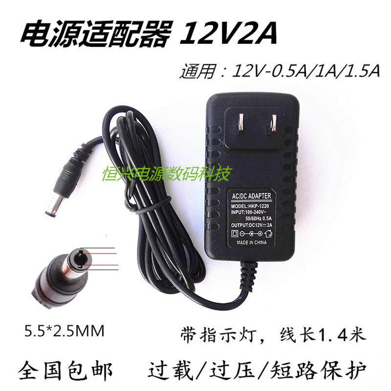 美得理DP165 DP166电源适配器 数码电子钢琴 12V2A电源 充电器线怎么看?