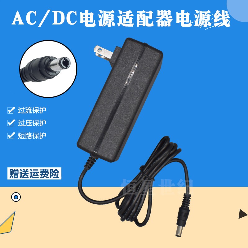 链想LXH-Q2010AMA电脑音箱音响DC19V1500ma1.5电源适配器充电器线