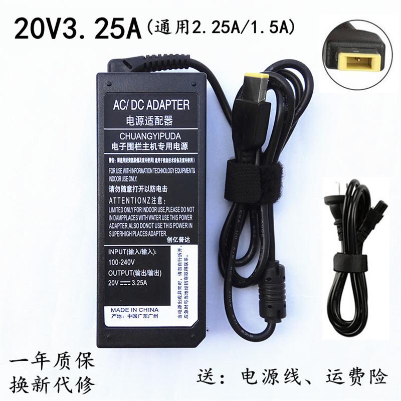 适用NEC笔记本 20V 2.25A 3.25A电源适配器电脑充电器线方口